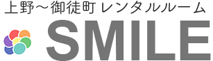 上野～御徒町レンタルルーム　SMILEスマイル